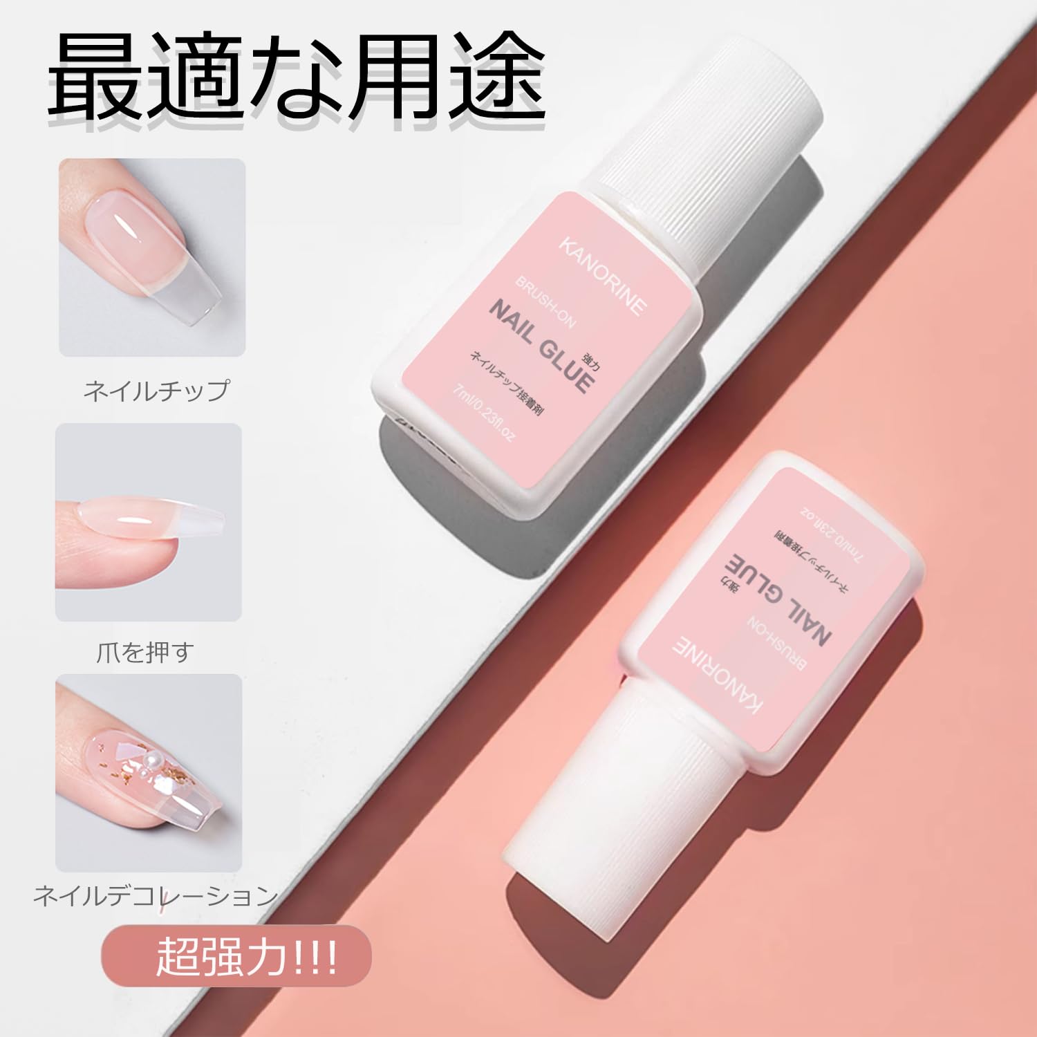 ネイルグルー Amazon.co.jp: KANORINE ネイルグルー ネイルチップ接着剤 7g 2本 多